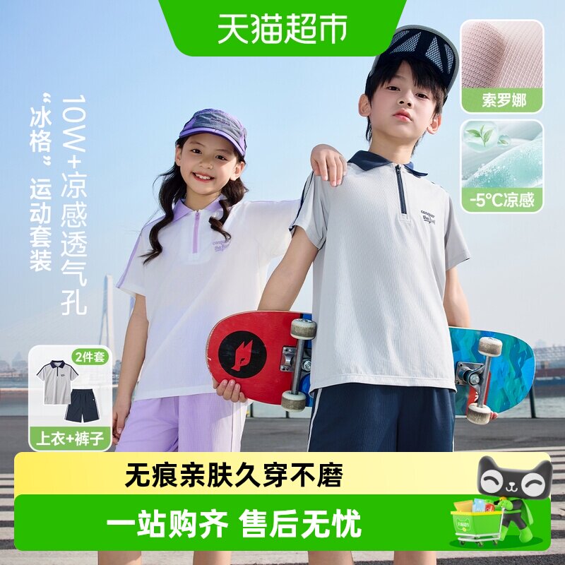 EBAER儿童POLO短袖运动套装