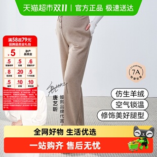 托腹孕妇装 秋冬款 孕期休闲外穿宽松高腰直筒裤 嫚熙孕妇阔腿裤