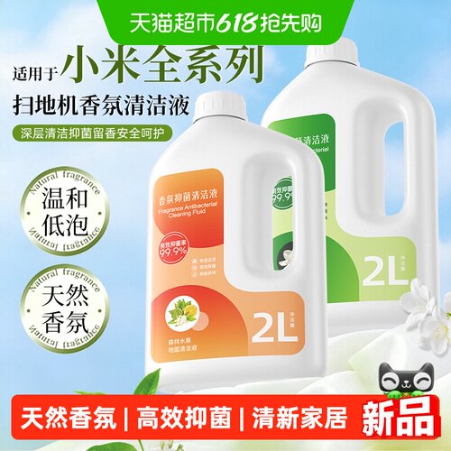 芬朗小米米家香氛清洁剂