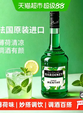 法国Bardinet必得利绿薄荷味糖浆
