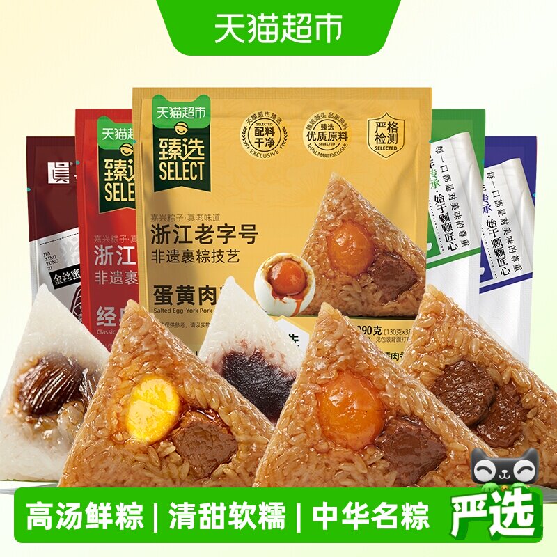真真老老端午粽子礼盒嘉兴粽子图片