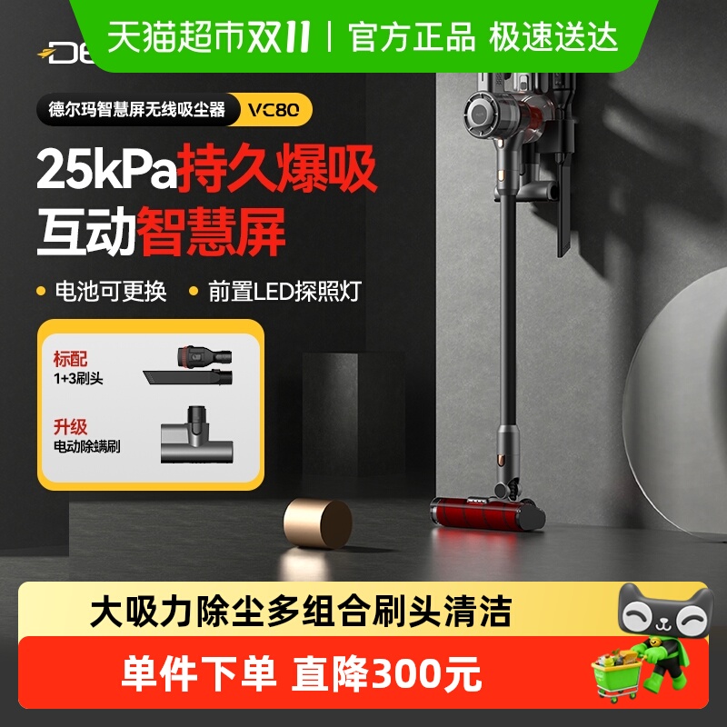 德尔玛无线吸尘器家用大吸力手持式车载大功率吸尘机除螨虫VC80