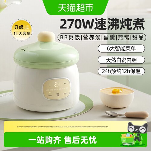 Bear/小熊婴儿辅食锅隔水炖bb煲