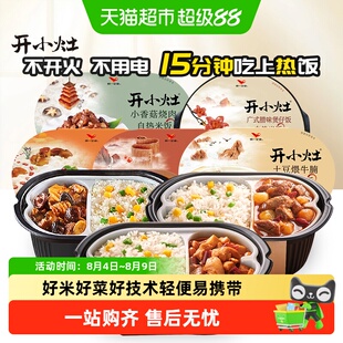 统一开小灶自热米饭多口味方便速食懒人夜宵煲仔饭预制菜免煮食品