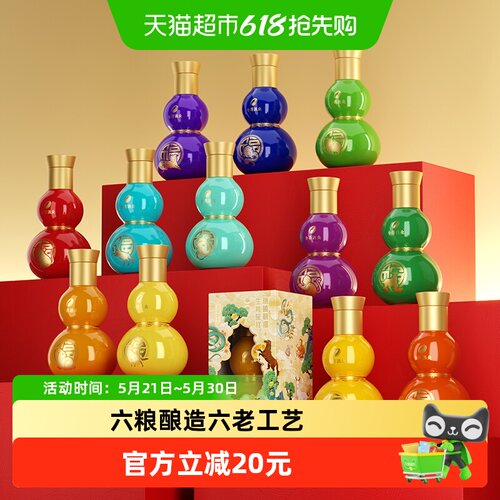 舍得生肖福禄小酒52度118ml浓香