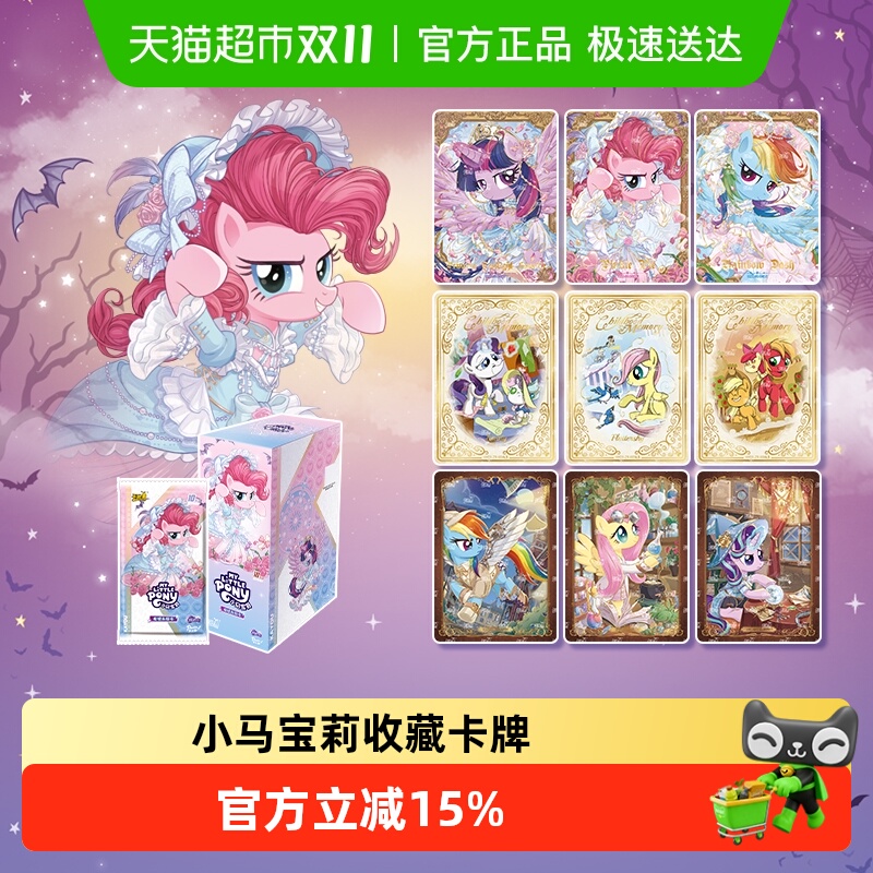 卡游小马宝莉正版辉月包