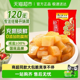 乌江脆口榨菜芯减盐涪陵早餐解腻开味酱菜泡菜咸菜特色下饭菜