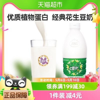 唯怡营养早餐花生奶960ml