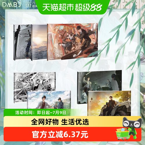 盗墓笔记系列亚克力砖