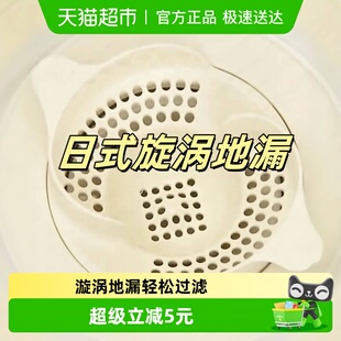 日式漩涡地漏浴室下水道盖头发收集器卫生间旋转防虫防堵过滤网