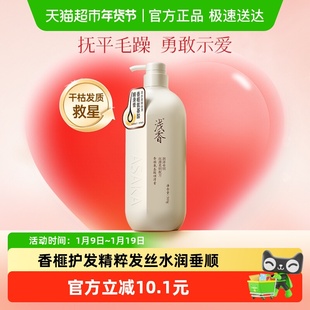 浅香氨基酸顺滑膏护发素修护改善烫染毛躁滋润柔顺护发素女正品