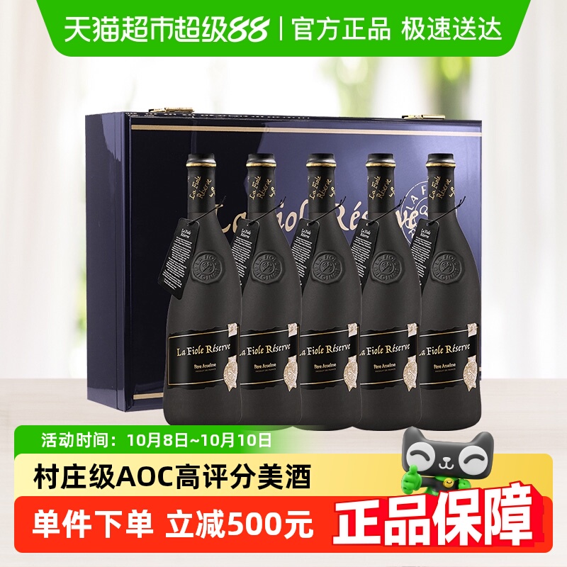 法国歪脖子红酒歌海娜西拉 珍藏黑瓶干红葡萄酒5支礼盒装原瓶进口
