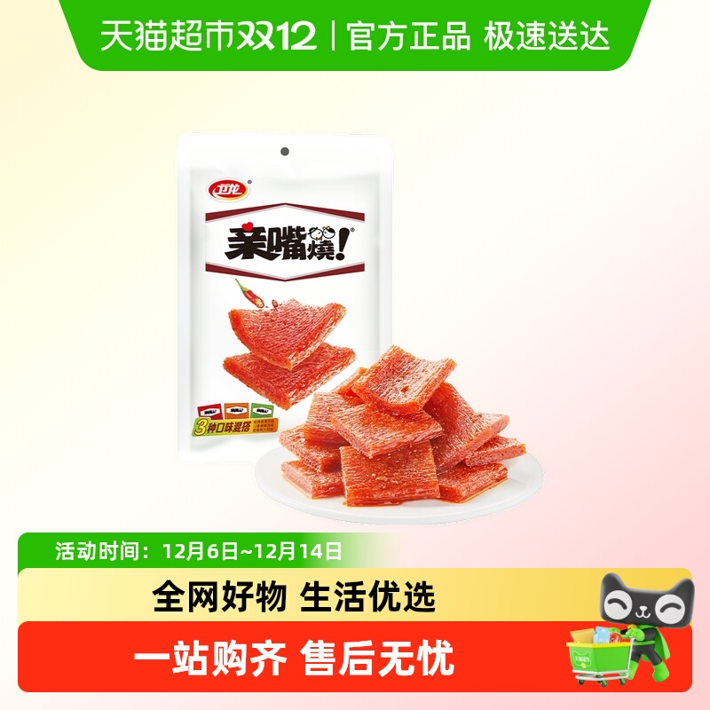 卫龙亲嘴烧多彩混合装休闲辣条零食大刀肉豆干