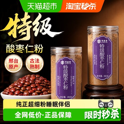 特级正宗酸枣仁粉睡眠中药材茶