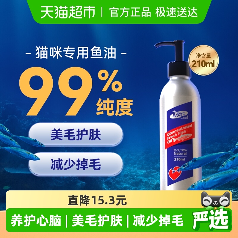 MAG猫咪专用深海鱼油美毛护肤