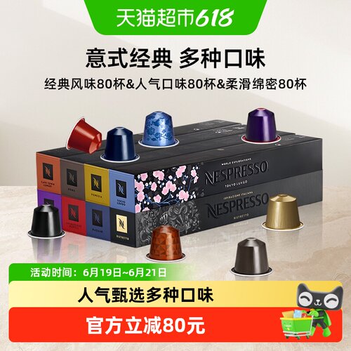 奈斯派索瑞士进口0糖0脂胶囊咖啡