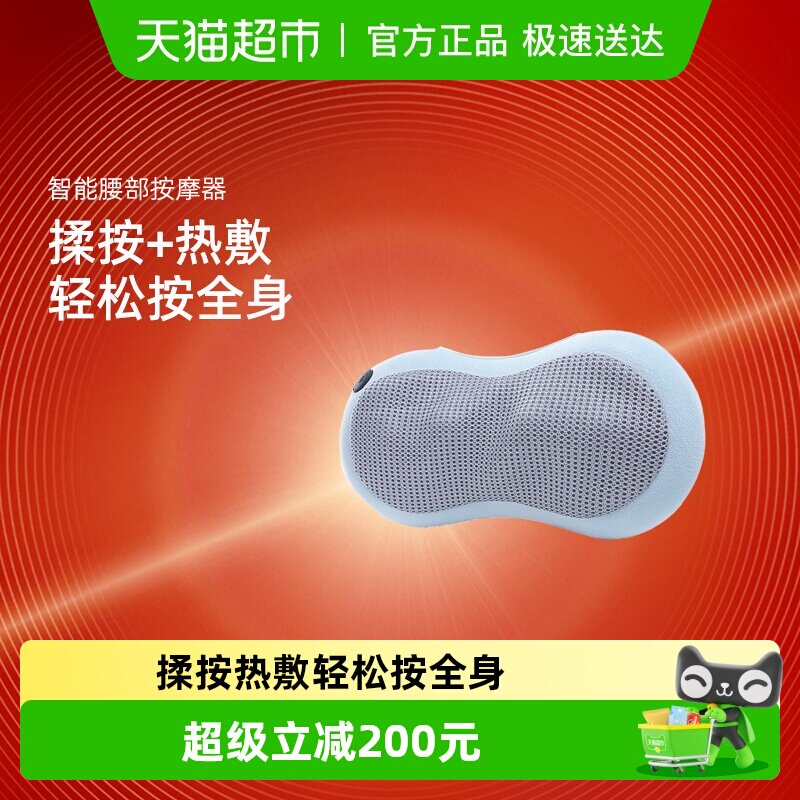 【女神节礼物】倍轻松腰部按摩仪背部按摩器颈椎肩颈热敷车载家用