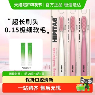 HIPITAG草莓白巧长头牙刷软毛大头成人学生宿舍家用牙缝清洁牙齿