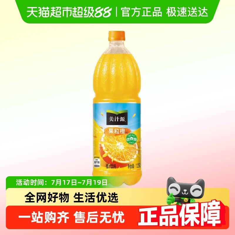 可口可乐聚会大包装果汁饮料