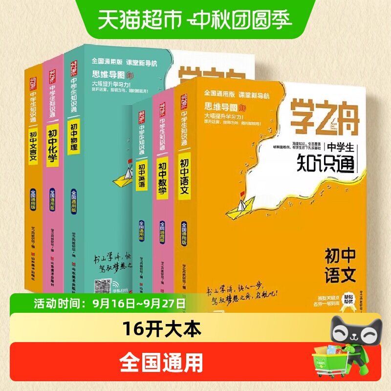 Bookuu博库初中知识通名师编写图片