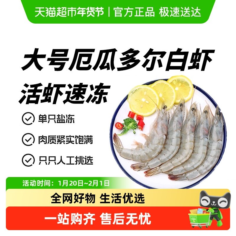 大虾鲜活速冻特大厄瓜多尔白虾非鲜速冻盐冻厄瓜海虾海鲜水产,水产肉类/新鲜蔬果/熟食,冻虾,淘宝优惠券,粉丝福利购,淘宝优惠卷