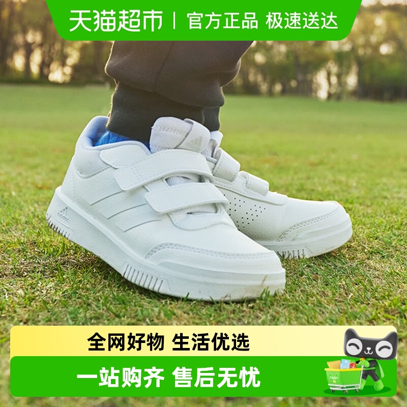 阿迪达斯童鞋儿童运动鞋春秋款男童小白鞋女童魔术贴休闲鞋GW1987