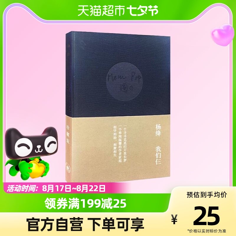 我们仨 网布面精装珍藏版 杨绛书籍精美平装珍藏版 杨绛的书文学高性价比高么？