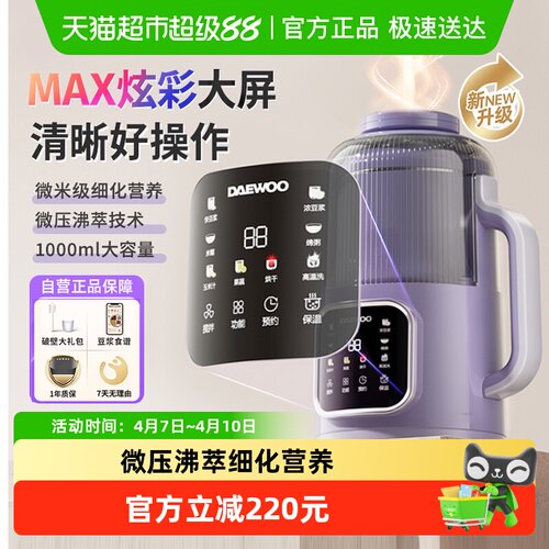 大宇破壁大容量无渣感豆浆机