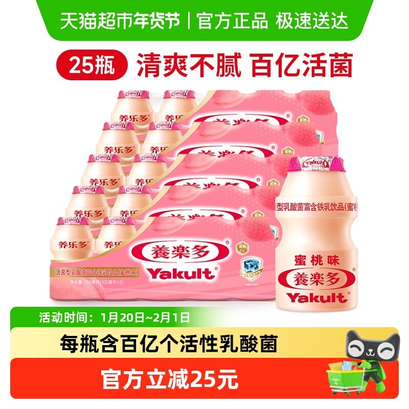 养乐多活菌型乳酸菌乳饮品蜜桃味低温含乳饮料冷藏饮料,咖啡/麦片/冲饮,低温酸奶,淘宝优惠券,粉丝福利购,淘宝优惠卷
