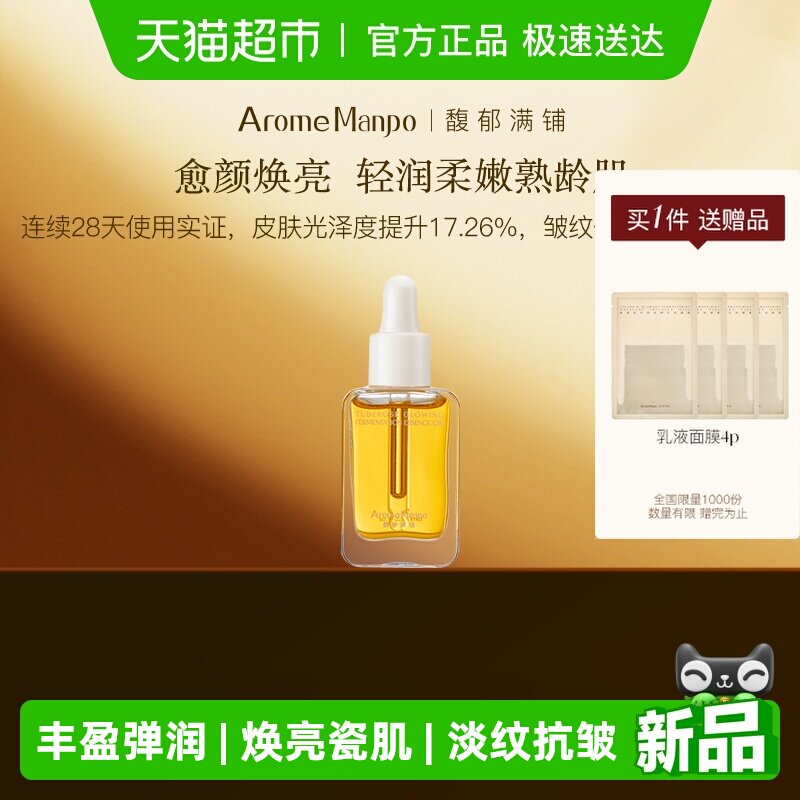 10ml AromeManpo������̾����� 108.3Ԫ(��88VIP 95��)