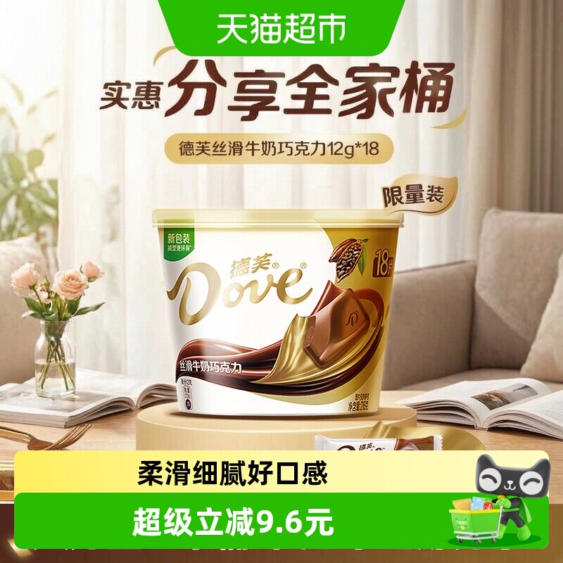 德芙全家桶牛奶巧克力纯正可可脂七夕礼物送女友休闲儿童零食糖果