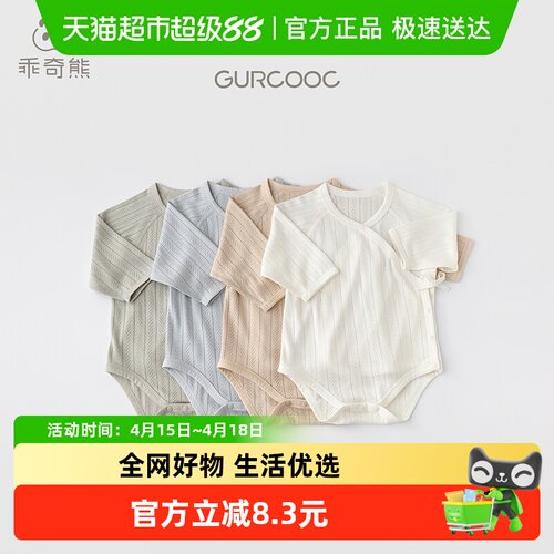 乖奇熊莫代尔婴儿包屁衣春夏凉感