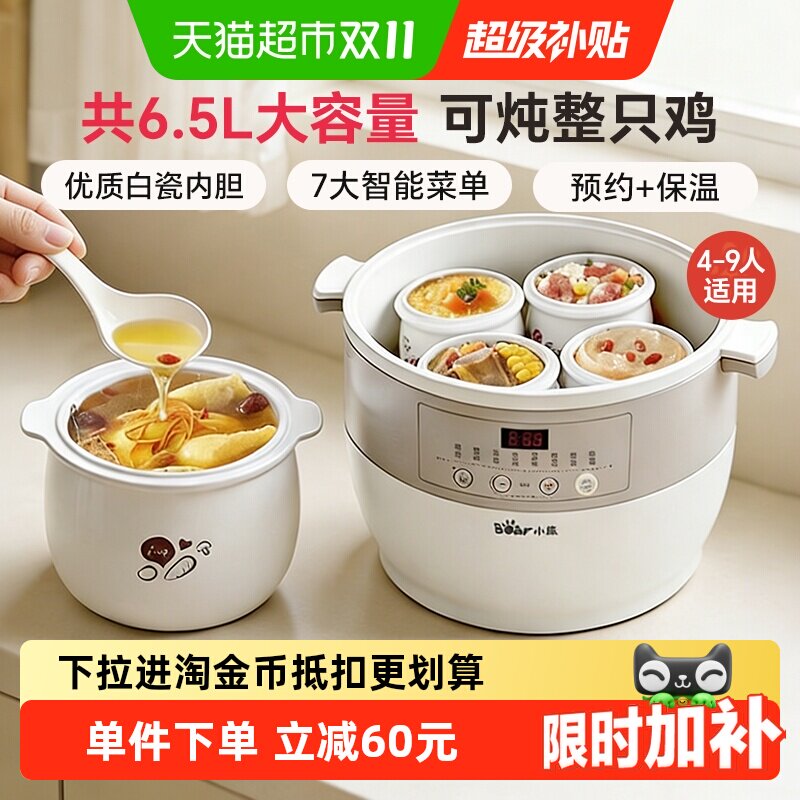 小熊电炖锅电炖盅隔水炖家用全自动大容量煮粥锅煲汤锅炖锅烹饪机