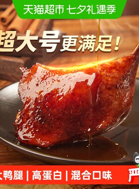 乡巴佬即食混合大鸭腿108g*3支