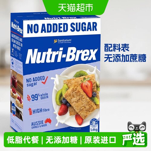 欣善怡全谷物麦片即食低脂无添加