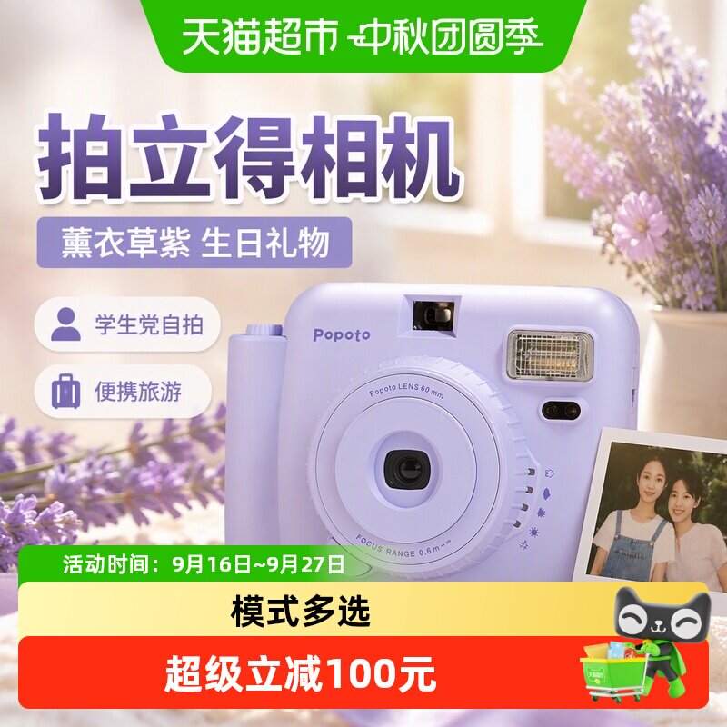 POPOto拍立得即影即有轻巧便捷										