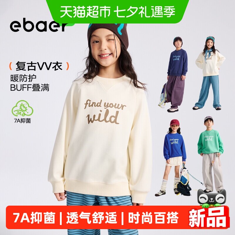 一贝皇城新款潮儿童印花卫衣