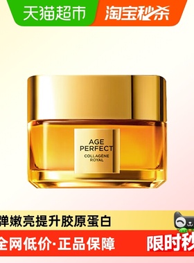 【下拉享优惠】欧莱雅小蜜罐胶原轻乳霜滋养抗皱紧致15ml轻盈版