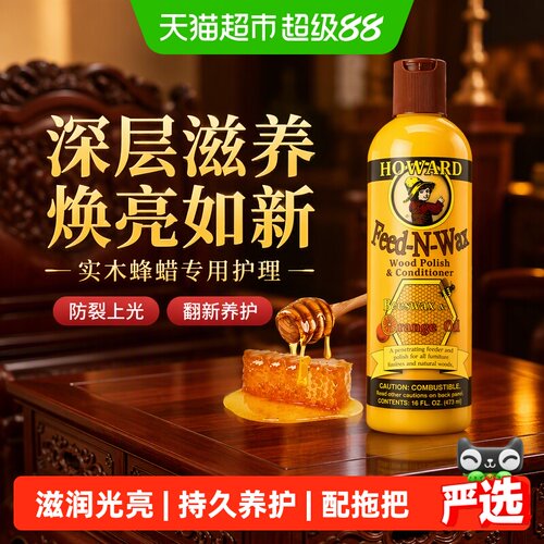 豪德高端家居护理产品清洁剂