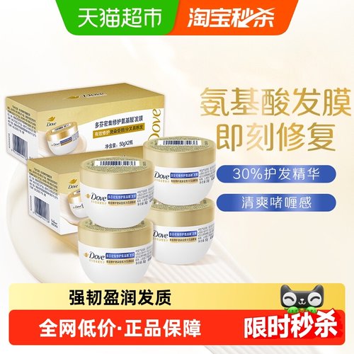 多芬氨基酸发膜50g×4罐×1组