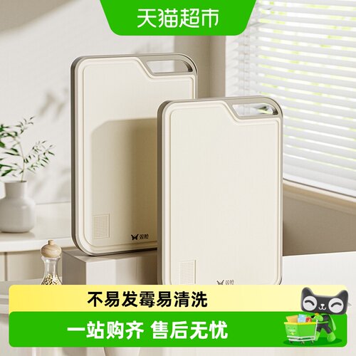 双枪PP方形抗菌防霉砧板菜板