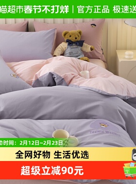 TeenieWeenie粉紫色小熊纯棉刺绣四件套全棉水洗棉三件套被套床单