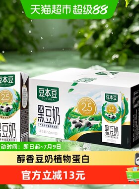 豆本豆黑豆奶250mlx20盒
