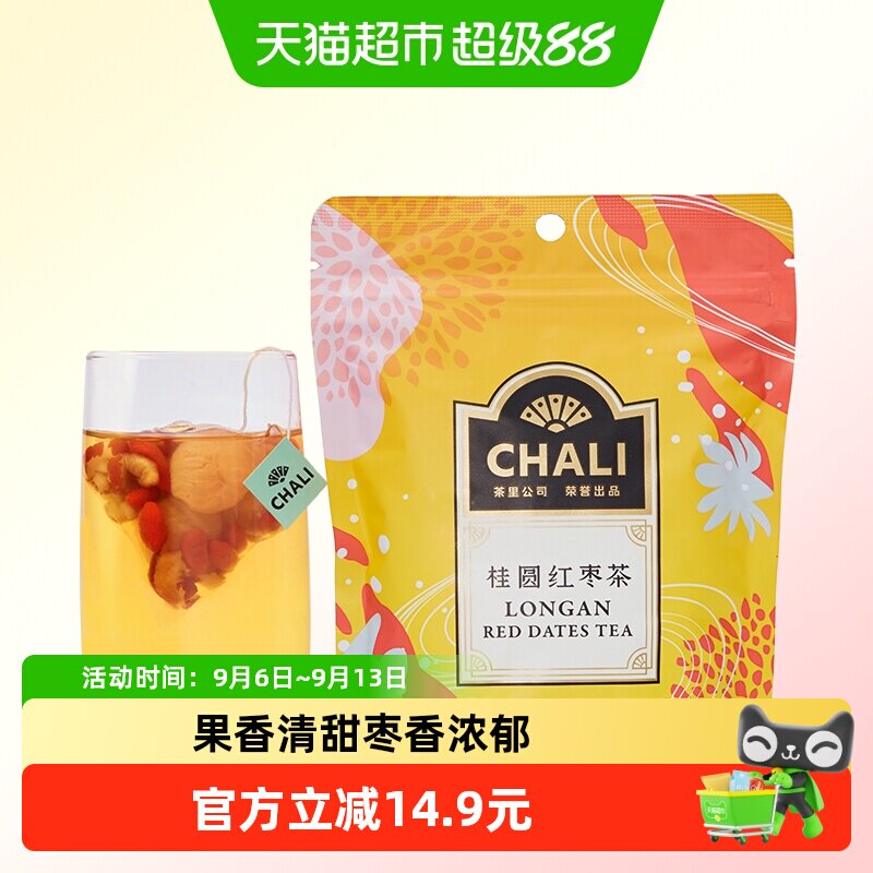 chali桂圆红枣枸杞养生茶图片