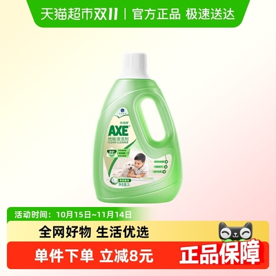 AXE/斧头牌地板光亮快清洁剂