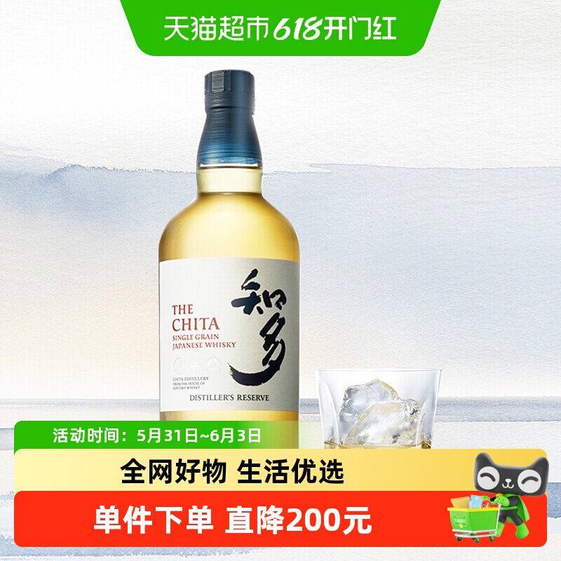 【官方正品】三得利知多CHITA日本进口单一麦芽谷物威士忌酒700ml