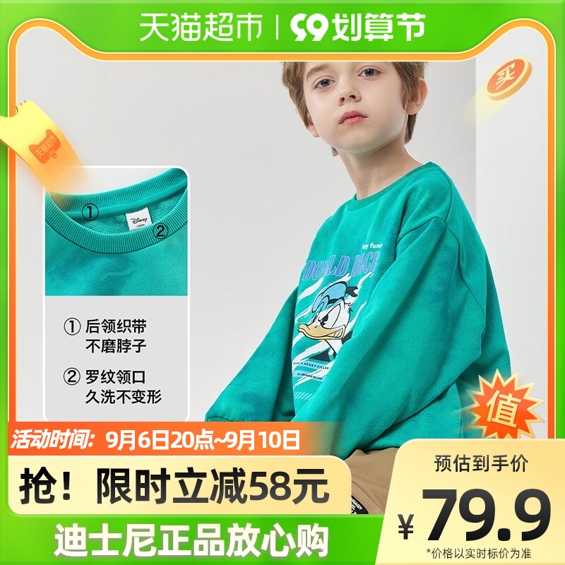 迪士尼童装男童卫衣2022秋季新款儿童上衣宝宝洋气时髦套头衣服