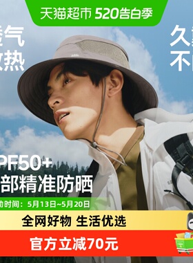 蕉下男士户外透气渔夫防晒帽登山帽TS730夏季户外遮阳帽2026新款