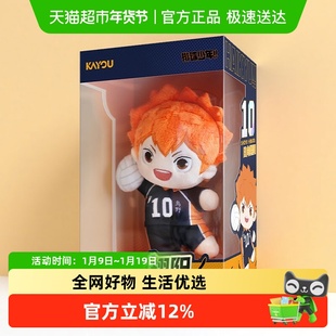 卡游 排球少年!!高燃赛场系列毛绒挂件 正版动漫周边公仔玩具