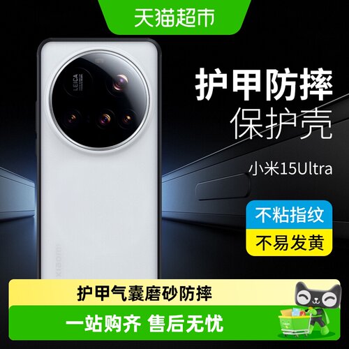 蓝猩先生小米15ultra手机壳亲肤